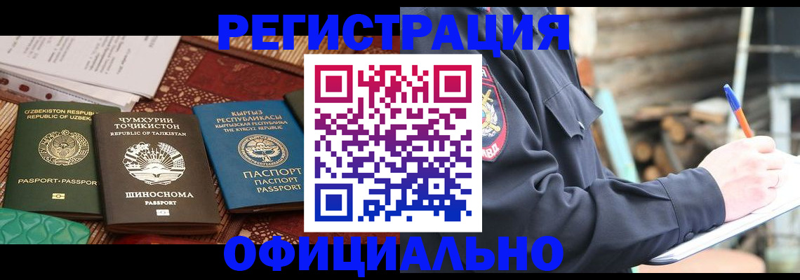 прописка штамп в Кировграде