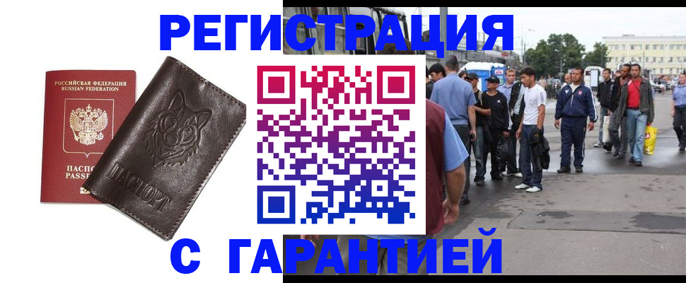временная регистрация поиск в Кировграде